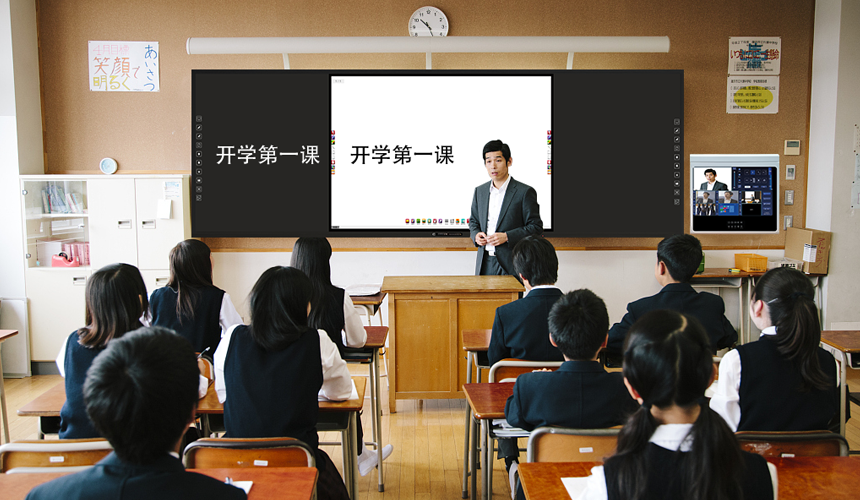 互聯黑板